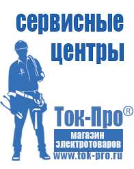 Магазин стабилизаторов напряжения Ток-Про Двигатель на мотоблок российского производства в Бузулуке