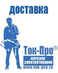Магазин стабилизаторов напряжения Ток-Про Стабилизаторы напряжения отечественного производства в Бузулуке