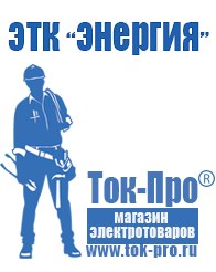 Магазин стабилизаторов напряжения Ток-Про Стабилизатор напряжения для стиральной машины занусси в Бузулуке